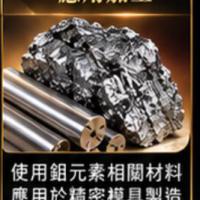 應用於光學研磨/模具製造等領域